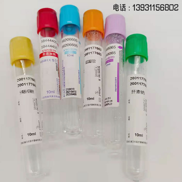 康衛(wèi)仕教您如何挑選真空采血管